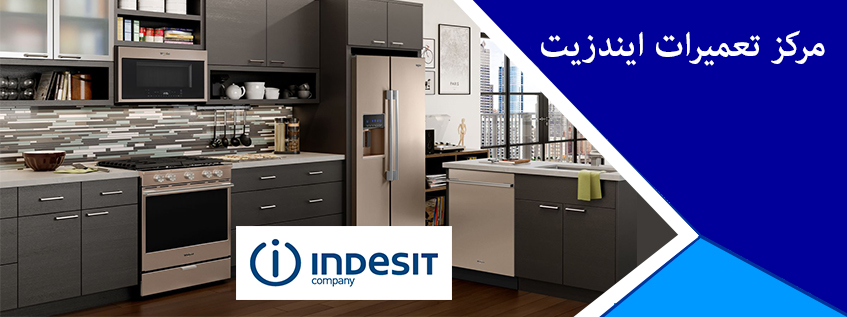 نمایندگی ایندزیت در کرج ملارد فردیس مارلیک محمدشهر گوهردشن شهریار اسلامشهر