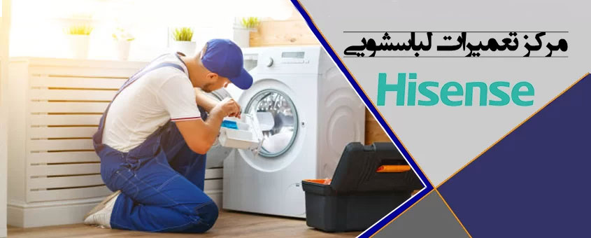 نمایندگی تعمیر لباسشویی هایسنس در کرج فردیس ملارد مارلیک شهریار اسلامشهر رباط کریم