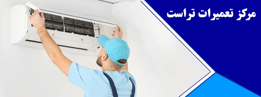 نمایندگی تعمیر کولر گازی آکایی در کرج _ خدمات پس از فروش گوهردشت عظیمیه مهرشهر فردیس ملارد مارلیک شهریار اندیشه اسلامشهر رباط کریم