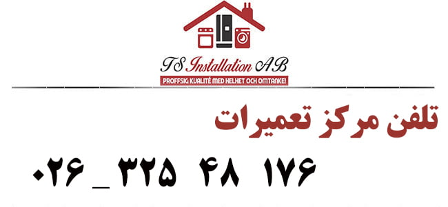 نمایندگی تعمیر یخچال لباسشویی کولر گازی گوهردشت عظیمیه گلشهر جهانشهر مهرشهر