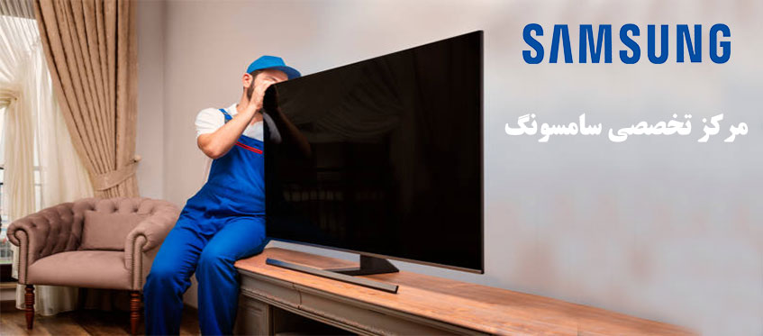تعمیر تلویزیون در کرج ، نمایندگی تعمیر تلویزیون در کرج