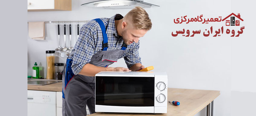نمایندگی تعمیر ماکروفر آدمیرال در کرج و حومه