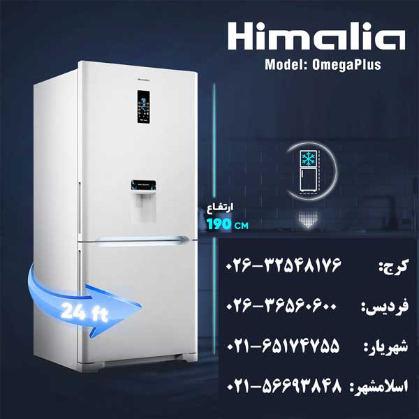 شماره تلفن نمایندگی های تعمیر یخچال هیمالیا در کرج فردیس شهریار اسلامشهر