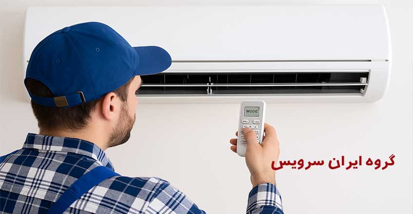 آموزش تنظیم MODE کولر گازی روی حالت سرد و گرم