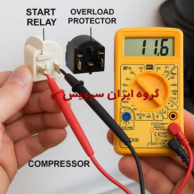 نحوه تست رله استارت یخچال