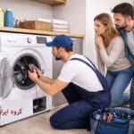 علت خاموش شدن لباسشویی قدیمی و جدید چیست؟